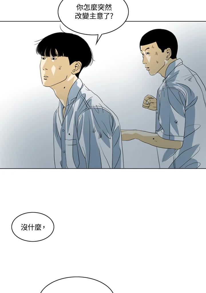 《TEN》第35话 第29页