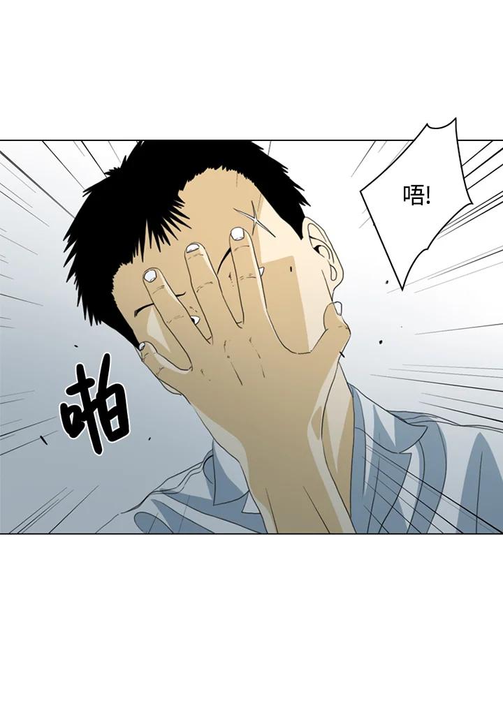 《TEN》第35话 第11页