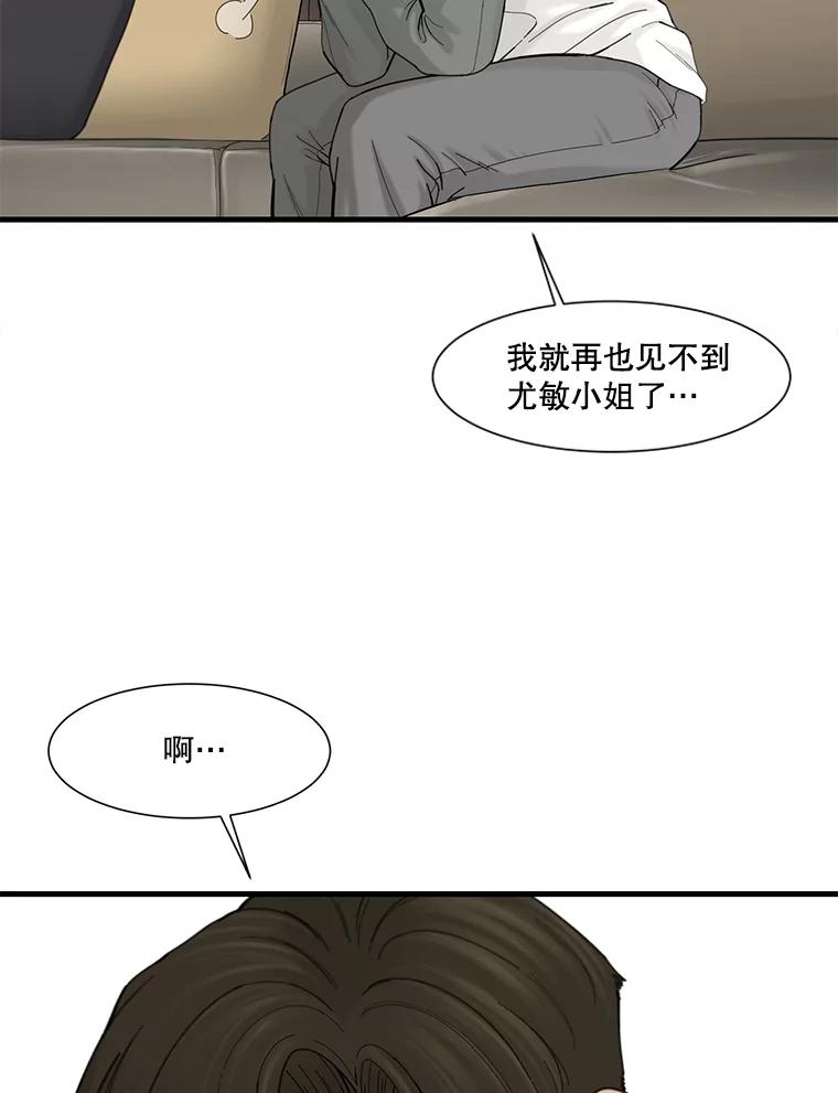 《梦境：黑色牢笼 Wonderland： Black Cage》34.心烦意乱 第46页