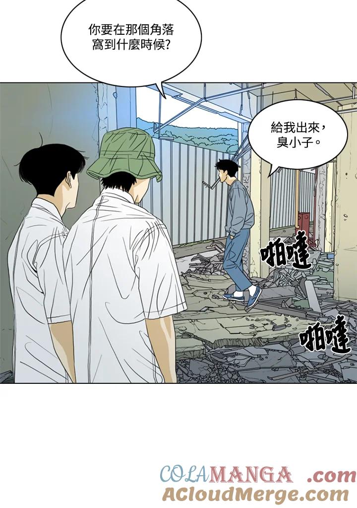 《TEN》第35话 第52页