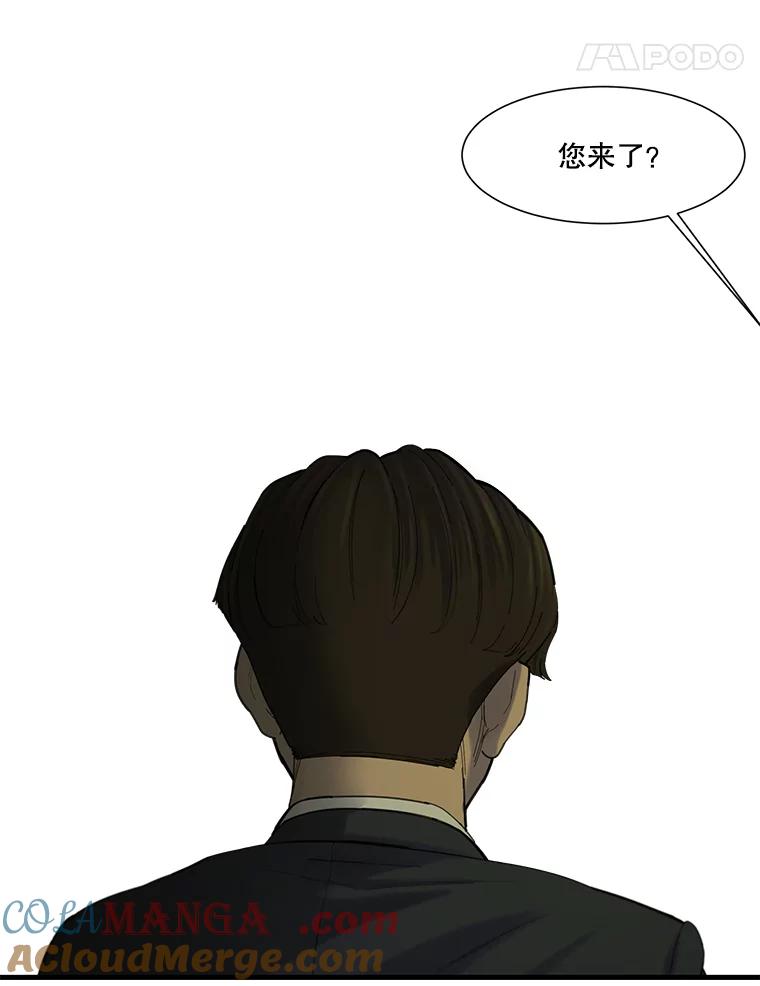 《梦境：黑色牢笼 Wonderland： Black Cage》34.心烦意乱 第61页