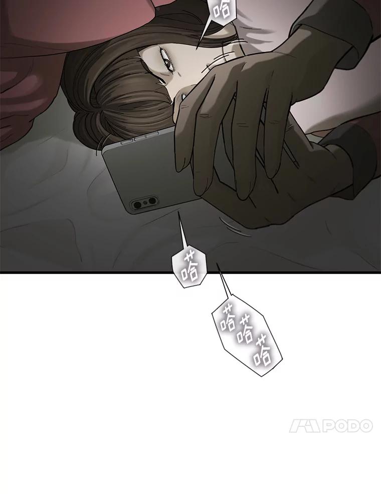 《梦境：黑色牢笼 Wonderland： Black Cage》34.心烦意乱 第24页