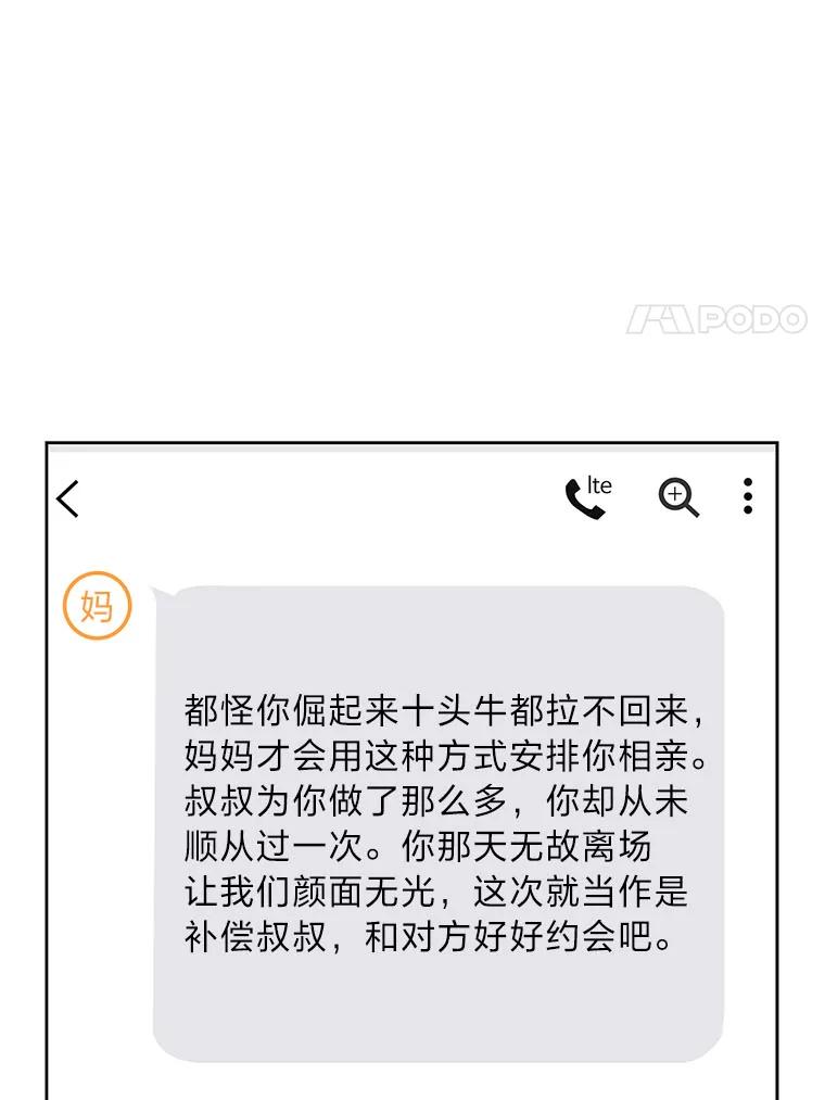 《漂亮哭泣的男人》34.以爱之名的绑架 第52页
