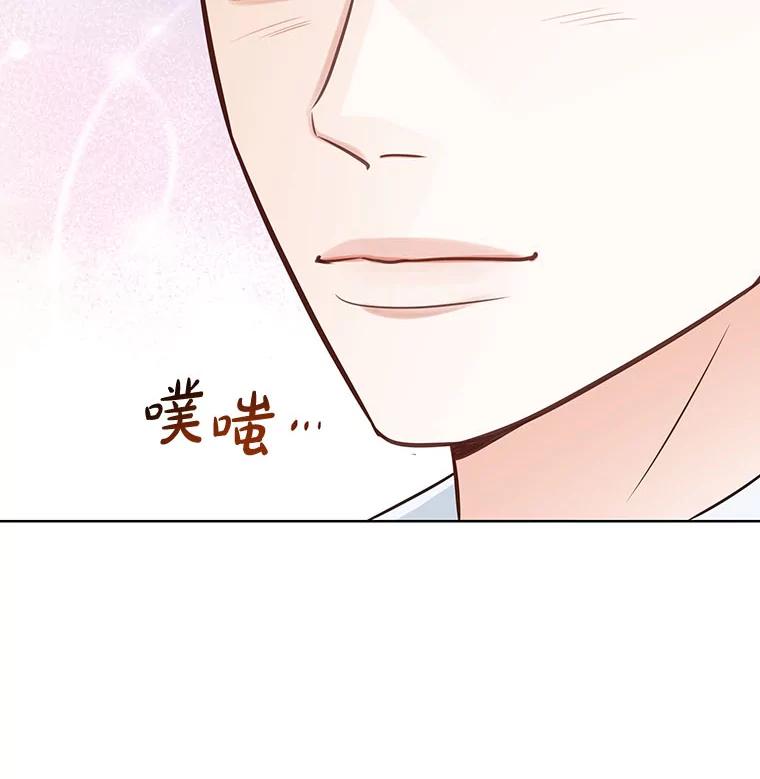 《漂亮哭泣的男人》34.以爱之名的绑架 第112页