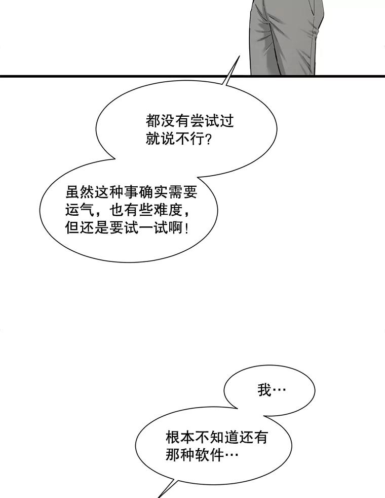 《梦境：黑色牢笼 Wonderland： Black Cage》34.心烦意乱 第10页