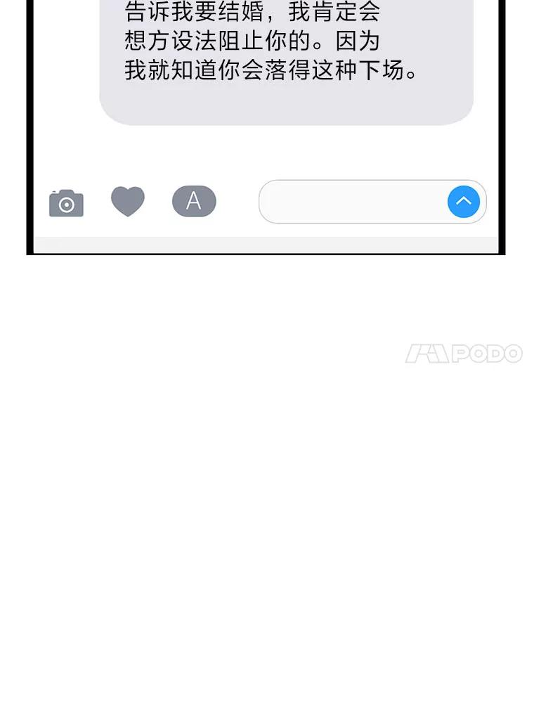 《漂亮哭泣的男人》34.以爱之名的绑架 第55页