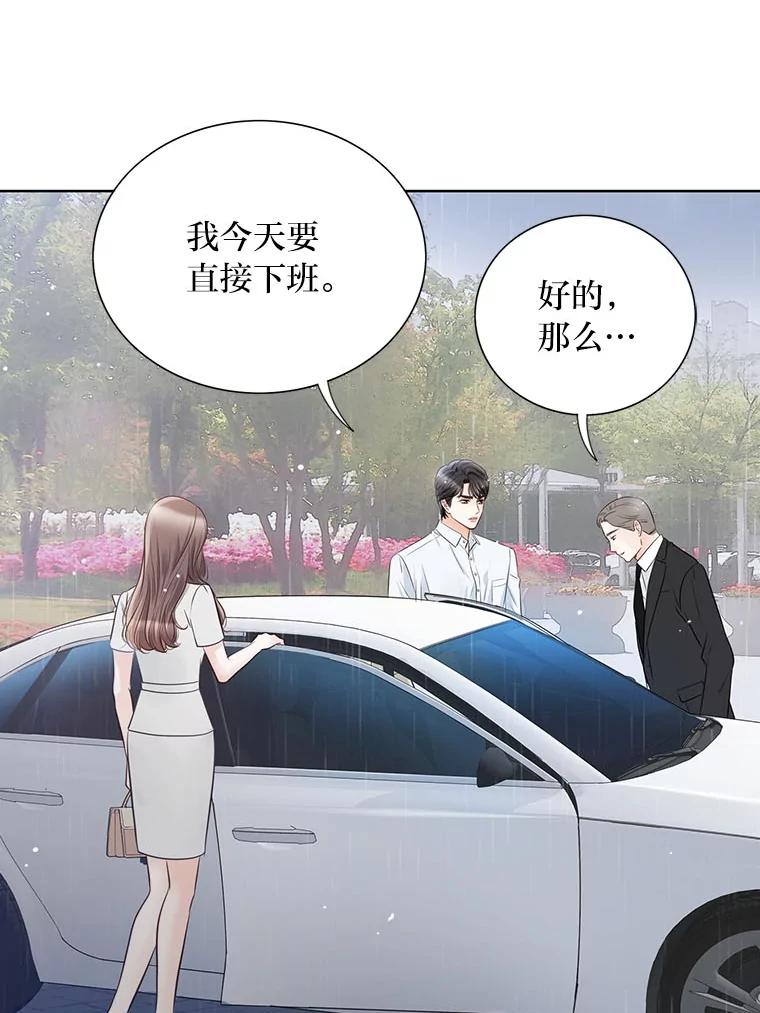 《漂亮哭泣的男人》34.以爱之名的绑架 第88页