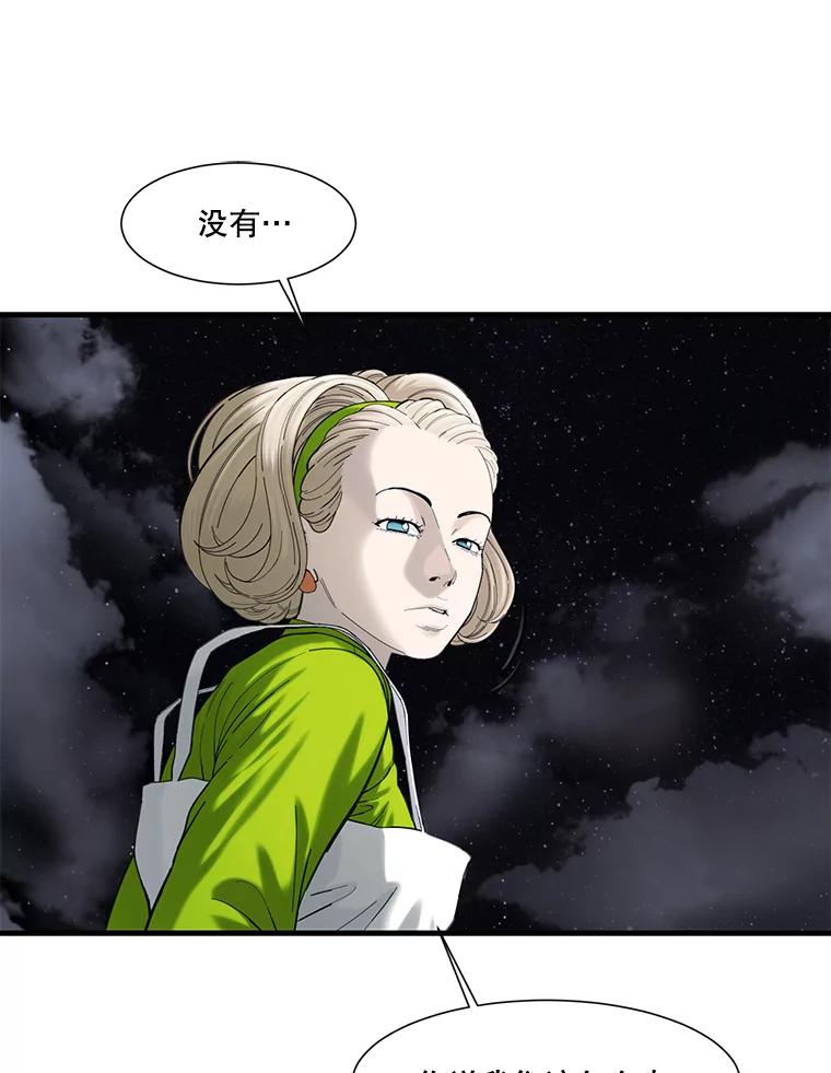 《梦境：黑色牢笼 Wonderland： Black Cage》34.心烦意乱 第70页
