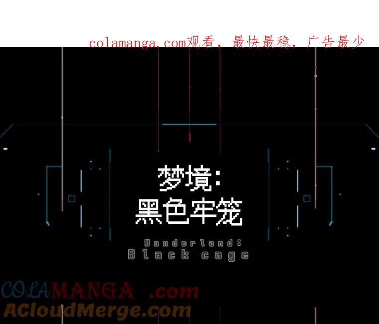 《梦境：黑色牢笼 Wonderland： Black Cage》34.心烦意乱 第1页