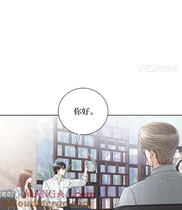 《漂亮哭泣的男人》34.以爱之名的绑架 第5页