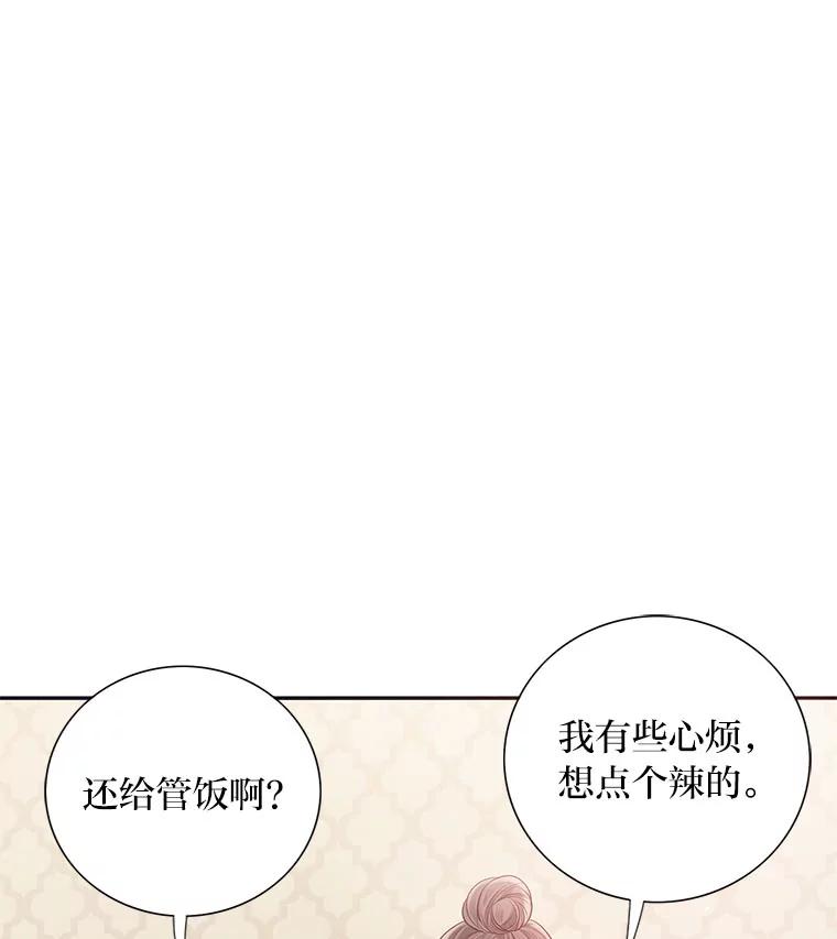 《漂亮哭泣的男人》34.以爱之名的绑架 第120页