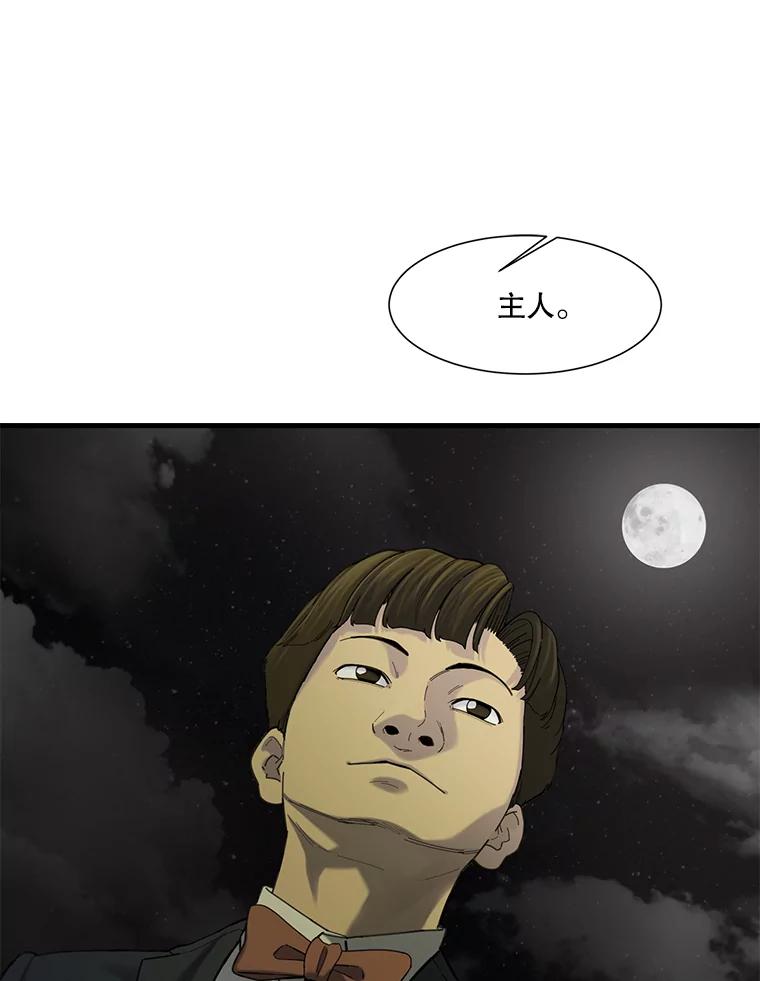 《梦境：黑色牢笼 Wonderland： Black Cage》34.心烦意乱 第62页