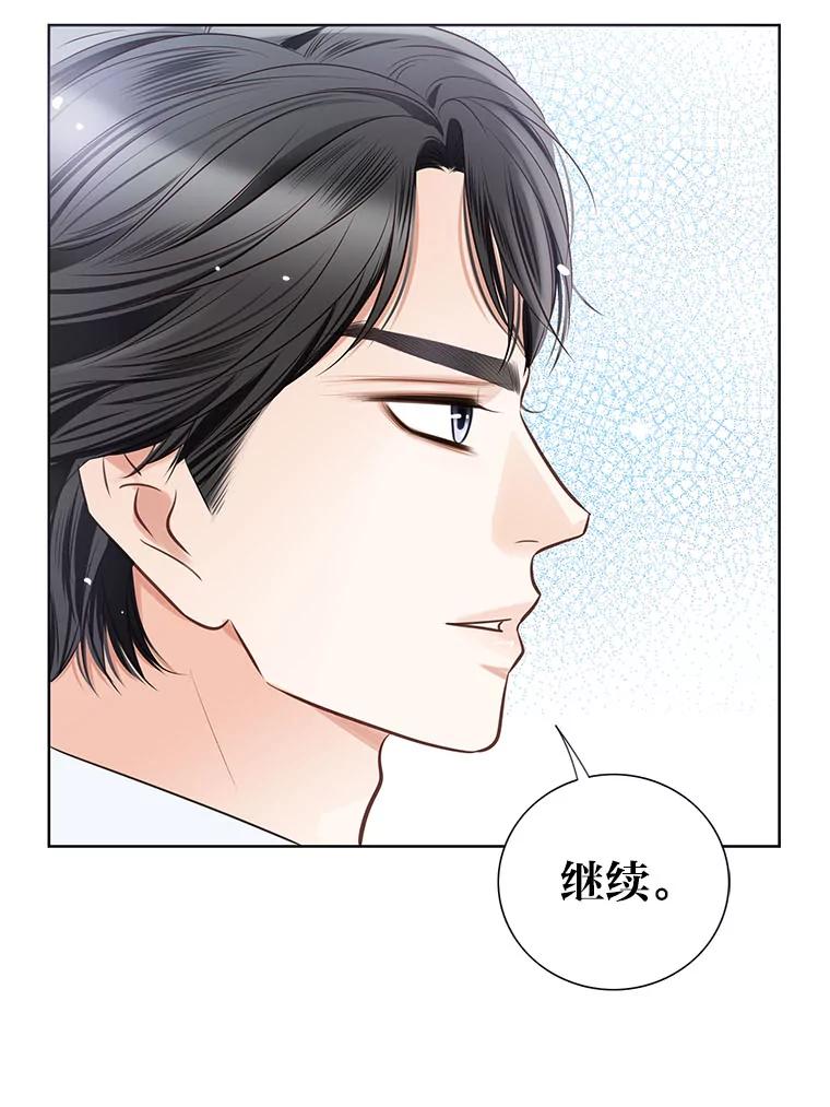 《漂亮哭泣的男人》34.以爱之名的绑架 第47页