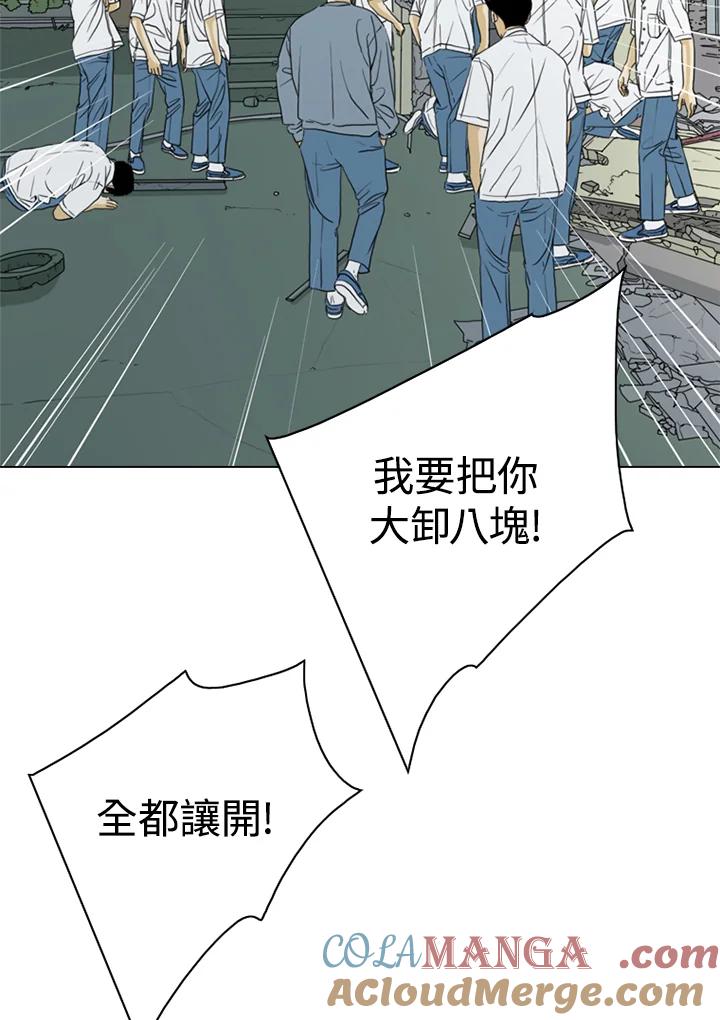 《TEN》第35话 第46页