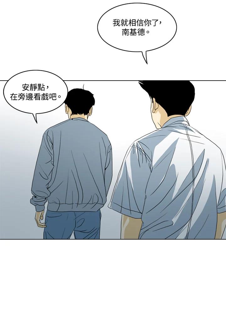 《TEN》第35话 第50页