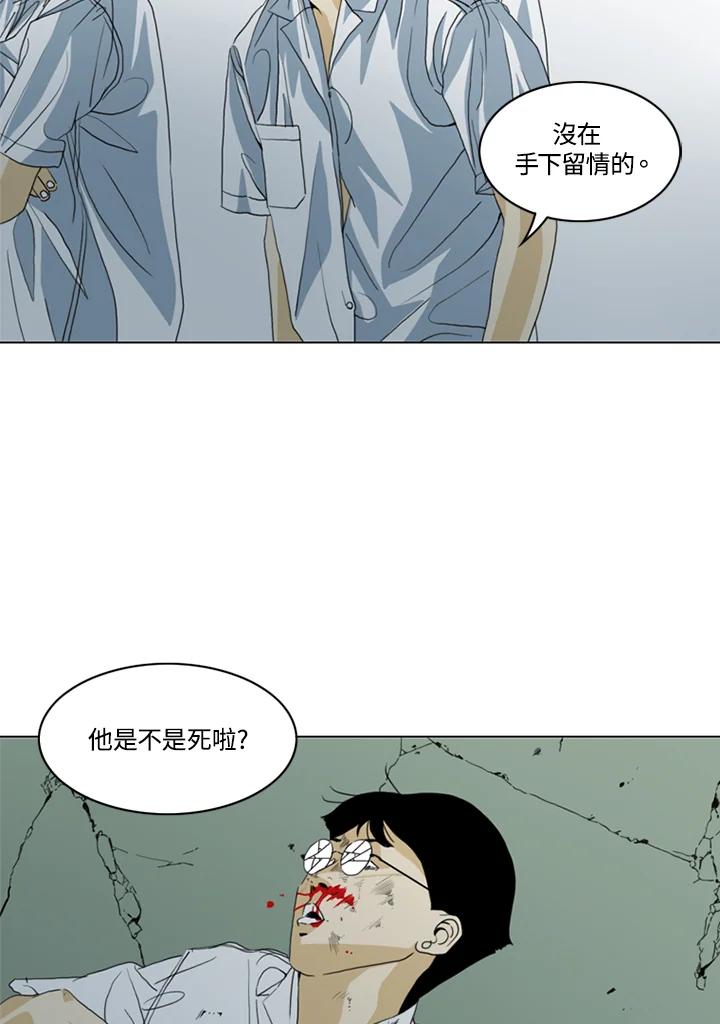 《TEN》第35话 第24页