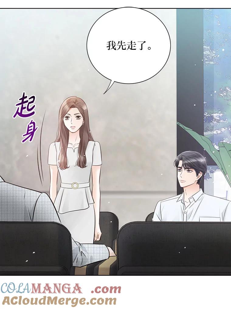 《漂亮哭泣的男人》34.以爱之名的绑架 第61页