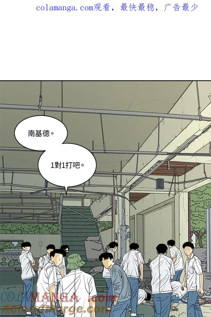 《TEN》第35话 第1页