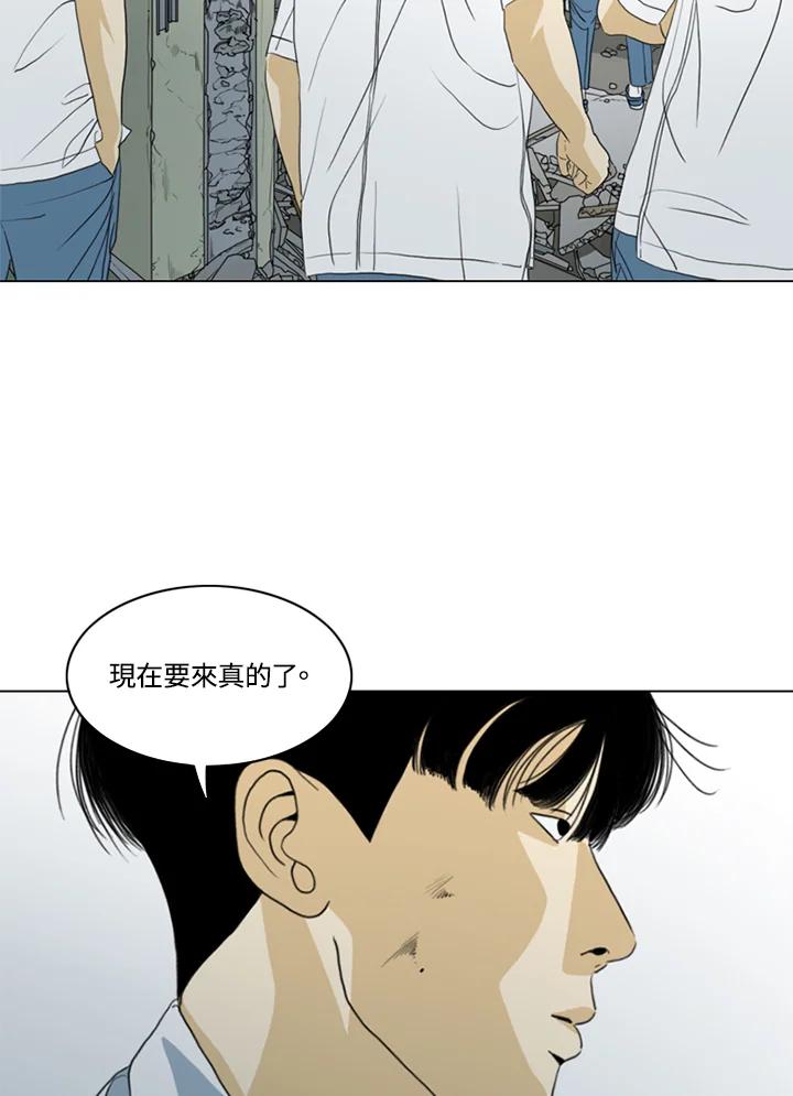 《TEN》第35话 第63页