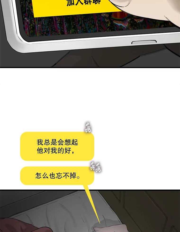 《梦境：黑色牢笼 Wonderland： Black Cage》34.心烦意乱 第36页