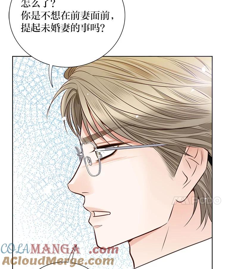 《漂亮哭泣的男人》34.以爱之名的绑架 第45页