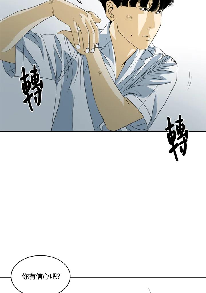 《TEN》第35话 第48页