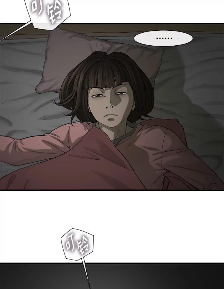 《梦境：黑色牢笼 Wonderland： Black Cage》34.心烦意乱 第30页