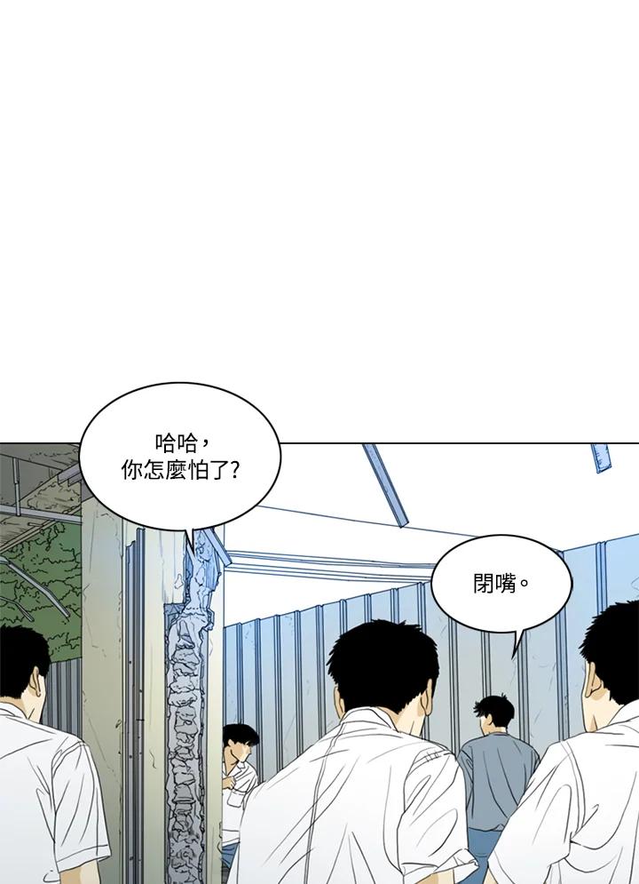 《TEN》第35话 第62页
