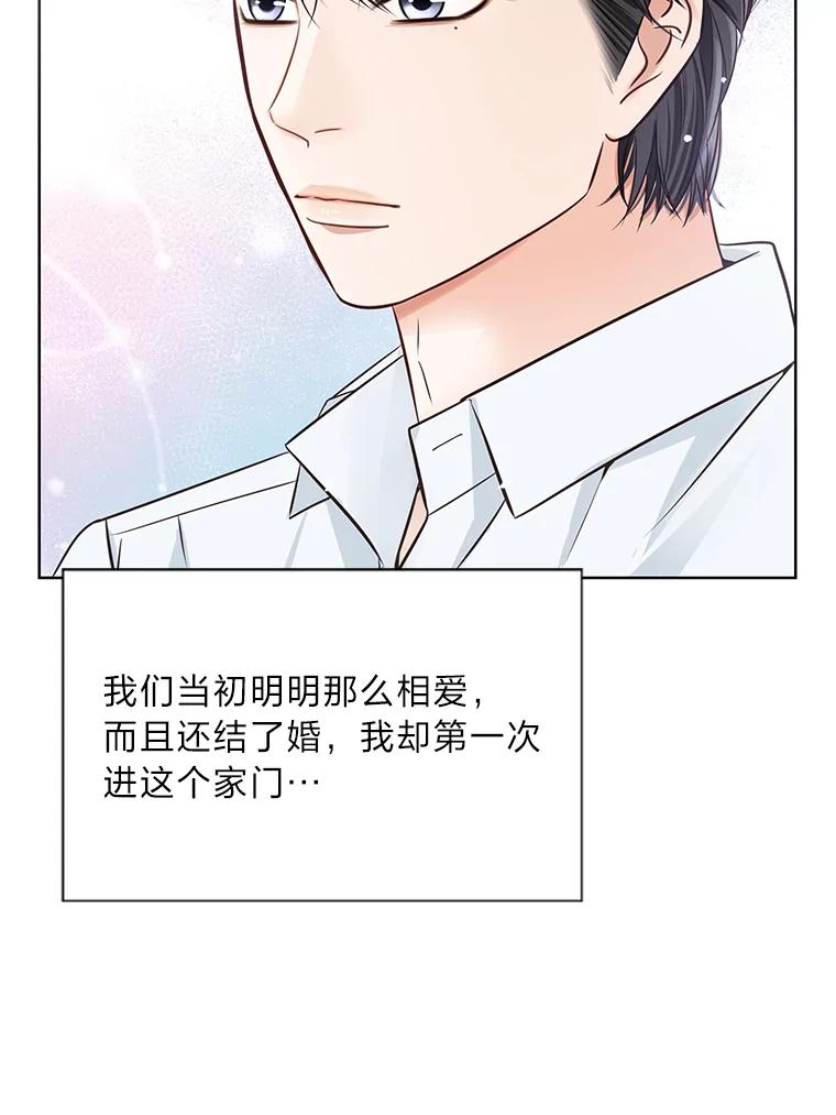 《漂亮哭泣的男人》34.以爱之名的绑架 第98页
