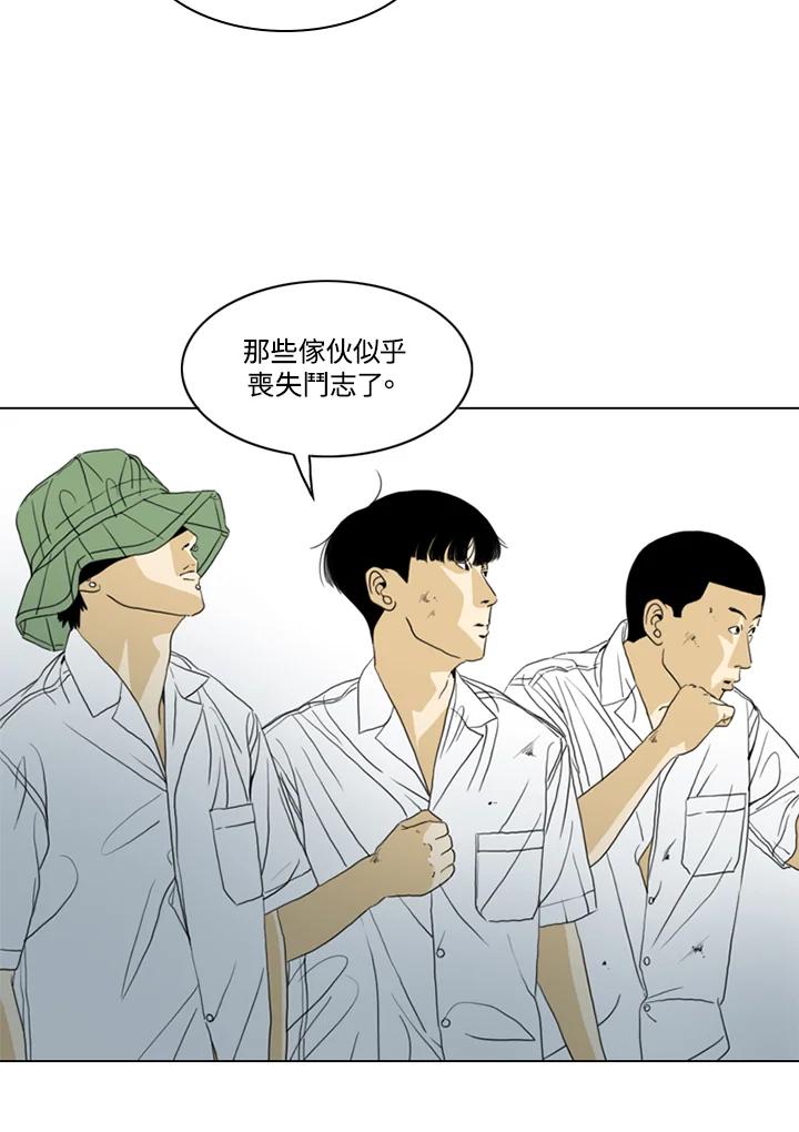《TEN》第35话 第41页