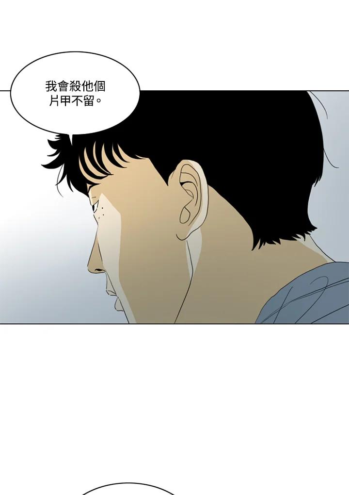 《TEN》第35话 第51页