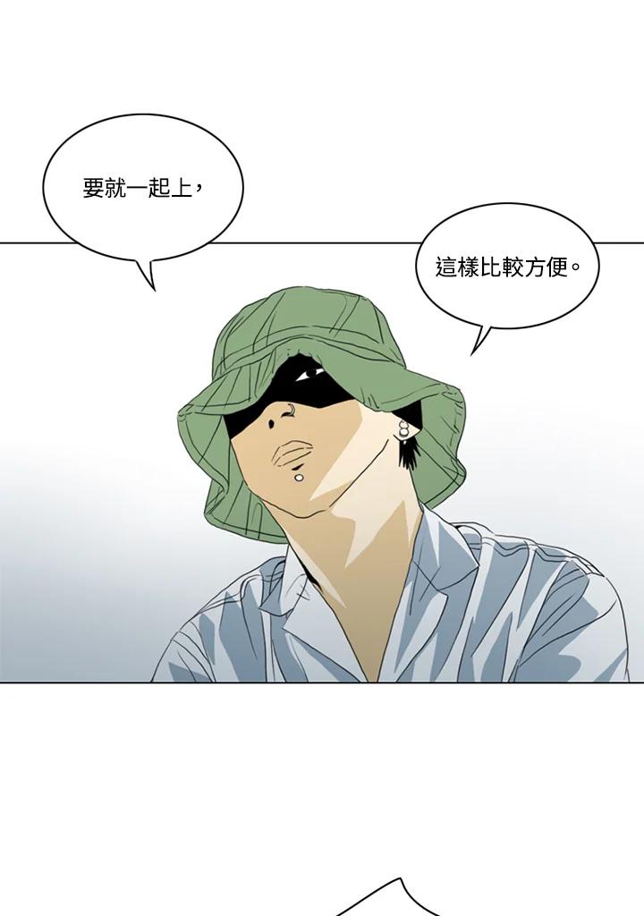 《TEN》第35话 第8页