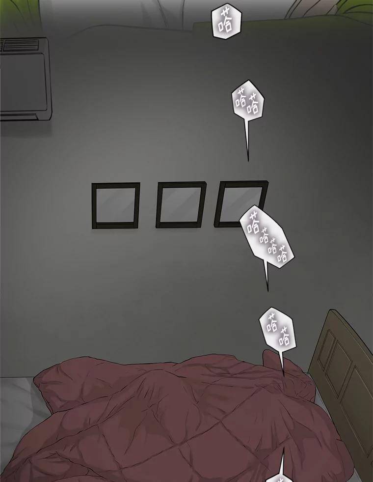 《梦境：黑色牢笼 Wonderland： Black Cage》34.心烦意乱 第22页