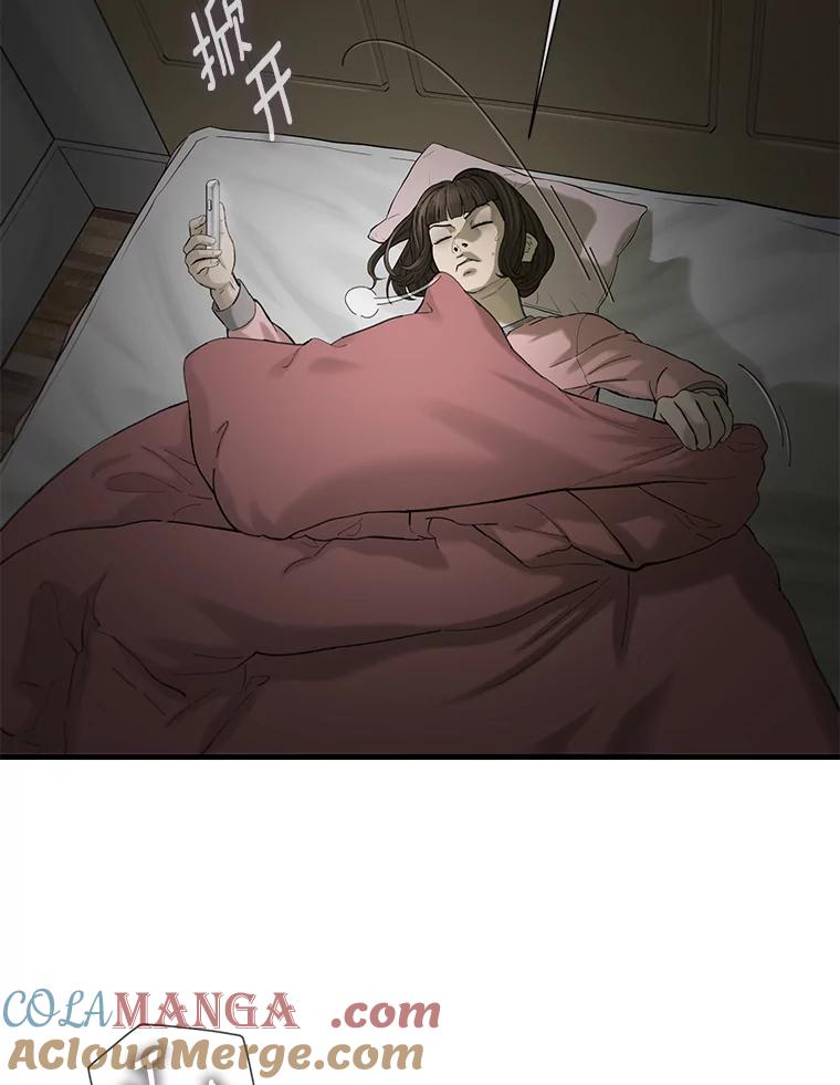 《梦境：黑色牢笼 Wonderland： Black Cage》34.心烦意乱 第29页