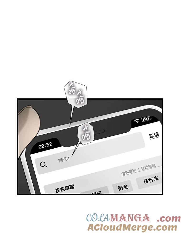 《梦境：黑色牢笼 Wonderland： Black Cage》34.心烦意乱 第33页