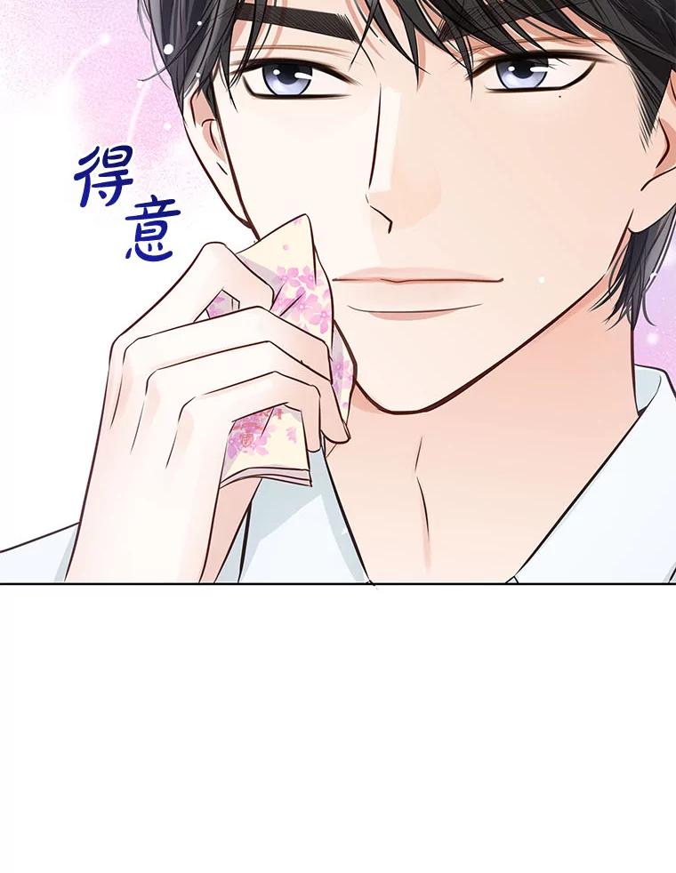 《漂亮哭泣的男人》34.以爱之名的绑架 第19页
