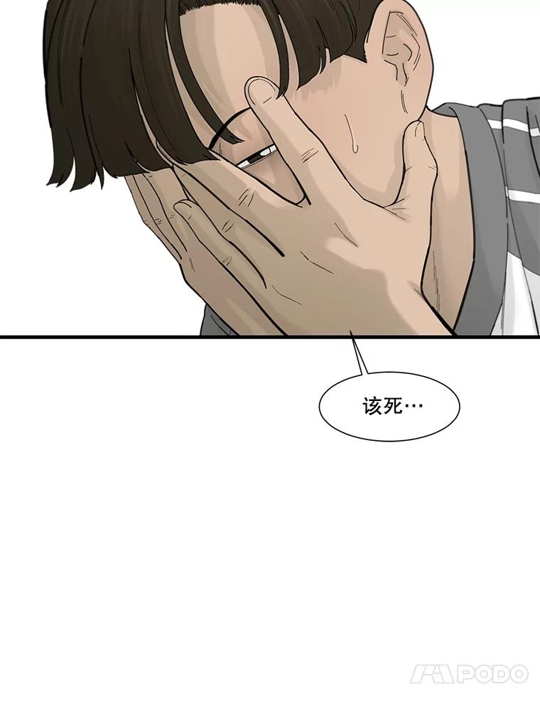 《梦境：黑色牢笼 Wonderland： Black Cage》34.心烦意乱 第47页