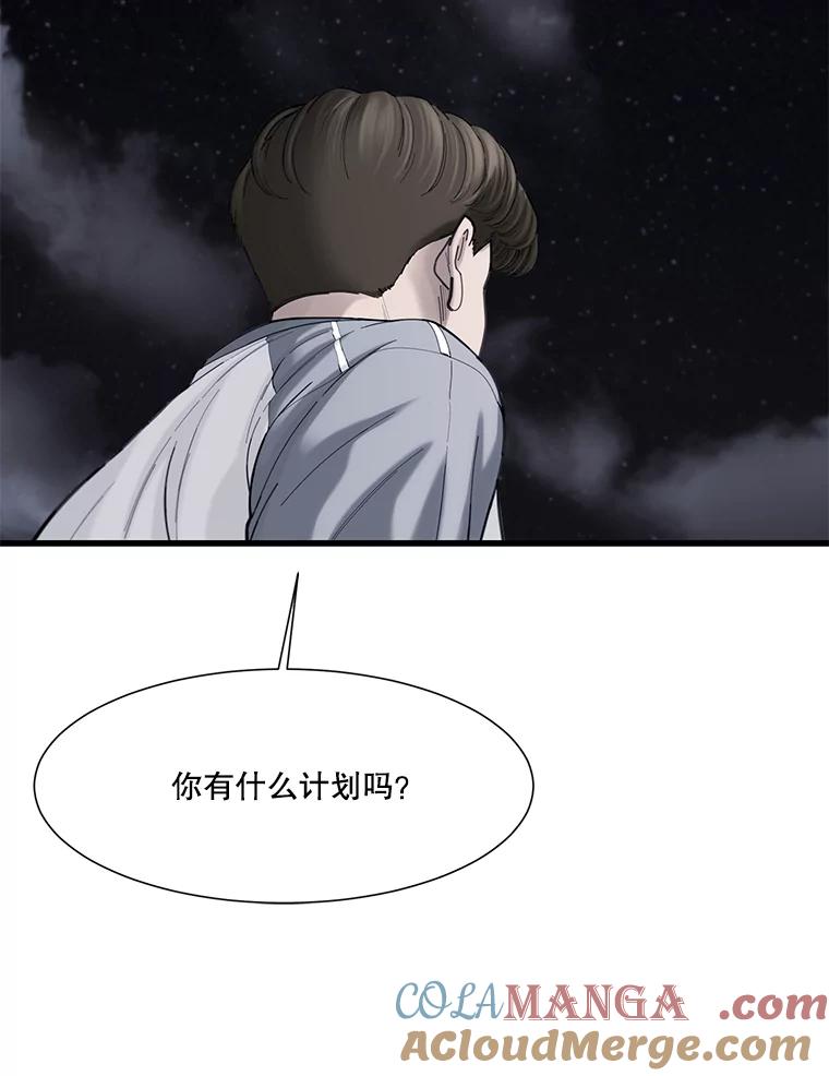 《梦境：黑色牢笼 Wonderland： Black Cage》34.心烦意乱 第69页