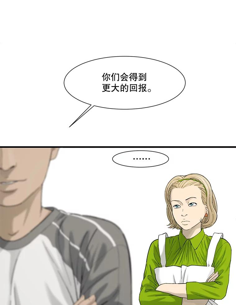 《梦境：黑色牢笼 Wonderland： Black Cage》34.心烦意乱 第19页