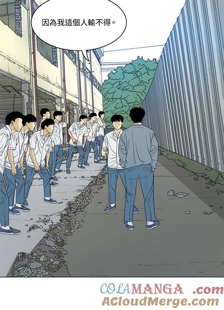 《TEN》第35话 第58页