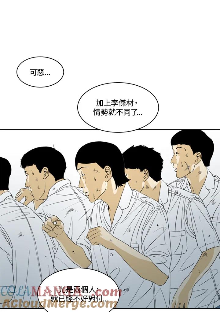 《TEN》第35话 第40页