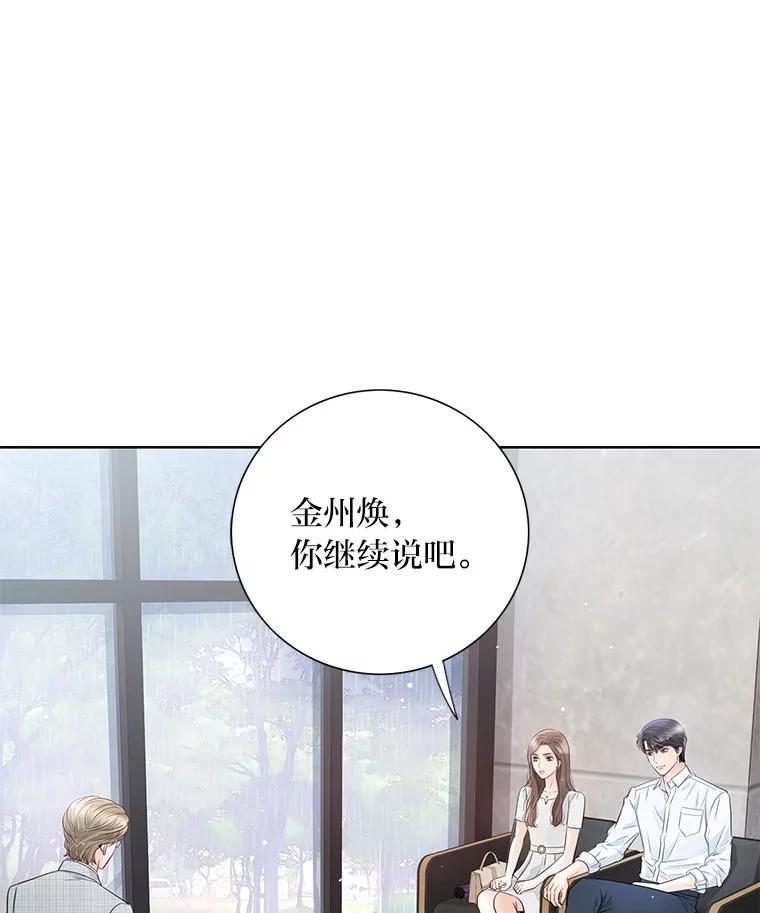 《漂亮哭泣的男人》34.以爱之名的绑架 第23页
