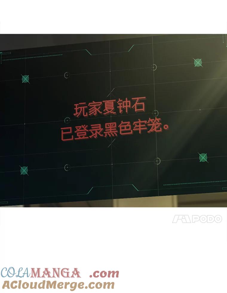 《梦境：黑色牢笼 Wonderland： Black Cage》34.心烦意乱 第57页