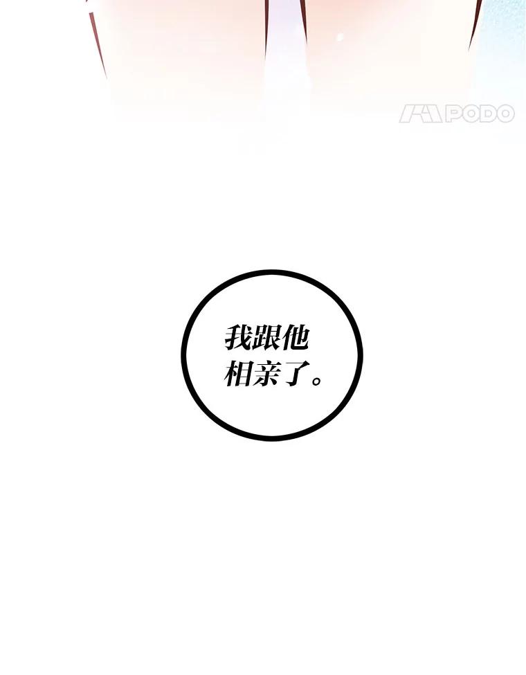 《漂亮哭泣的男人》34.以爱之名的绑架 第128页