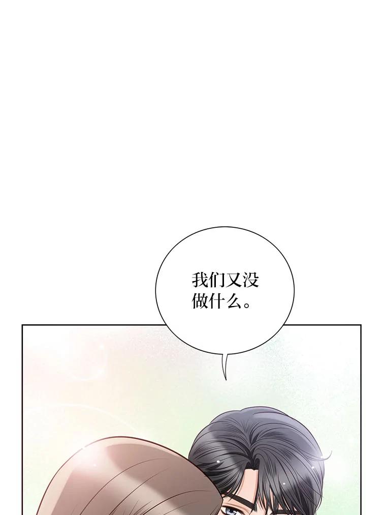 《漂亮哭泣的男人》34.以爱之名的绑架 第86页