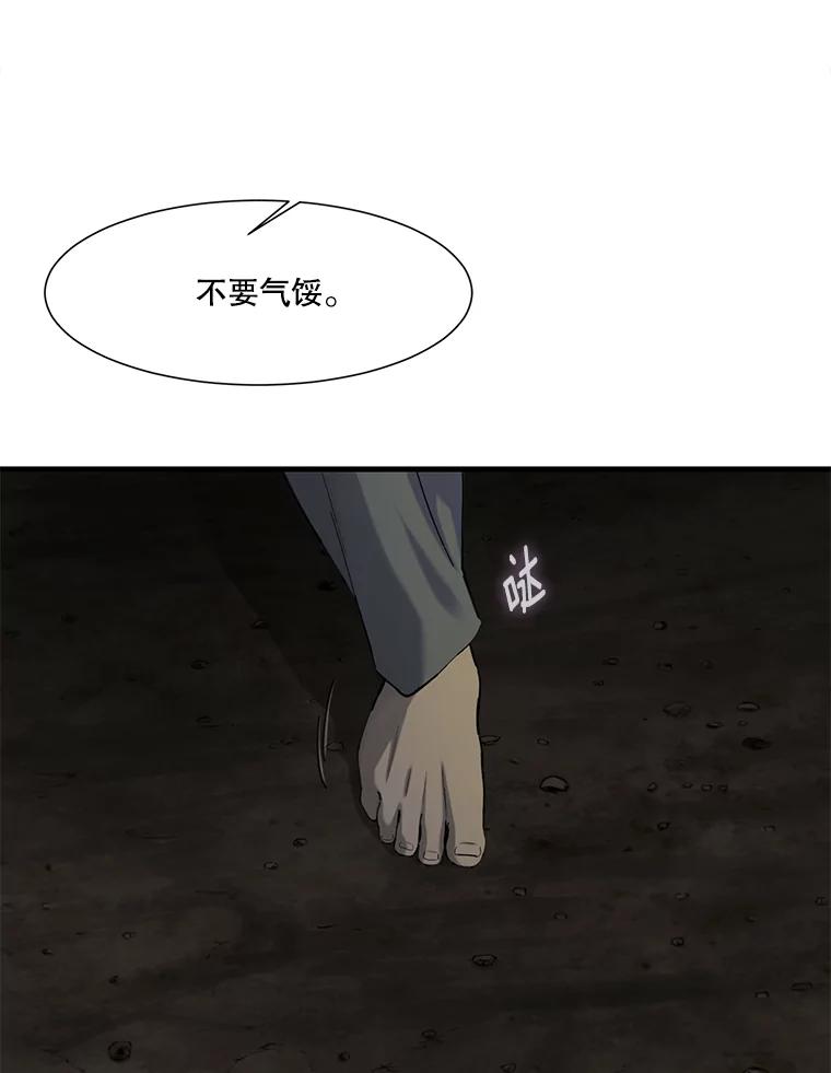 《梦境：黑色牢笼 Wonderland： Black Cage》34.心烦意乱 第91页