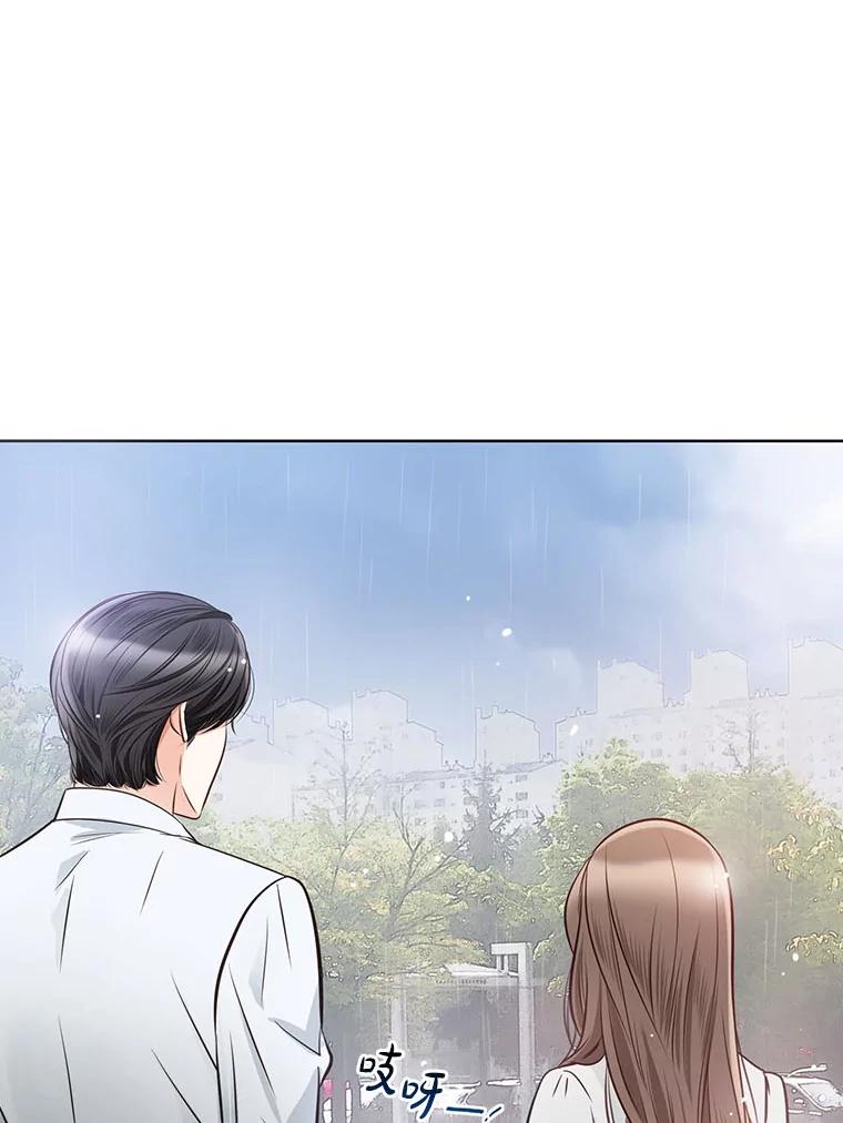 《漂亮哭泣的男人》34.以爱之名的绑架 第83页