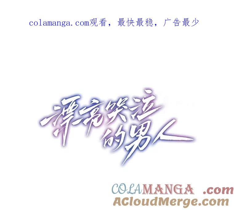 《漂亮哭泣的男人》34.以爱之名的绑架 第1页
