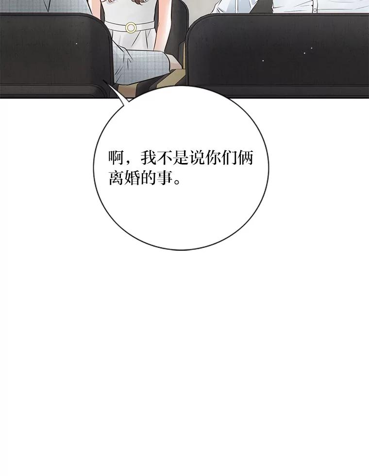 《漂亮哭泣的男人》34.以爱之名的绑架 第31页