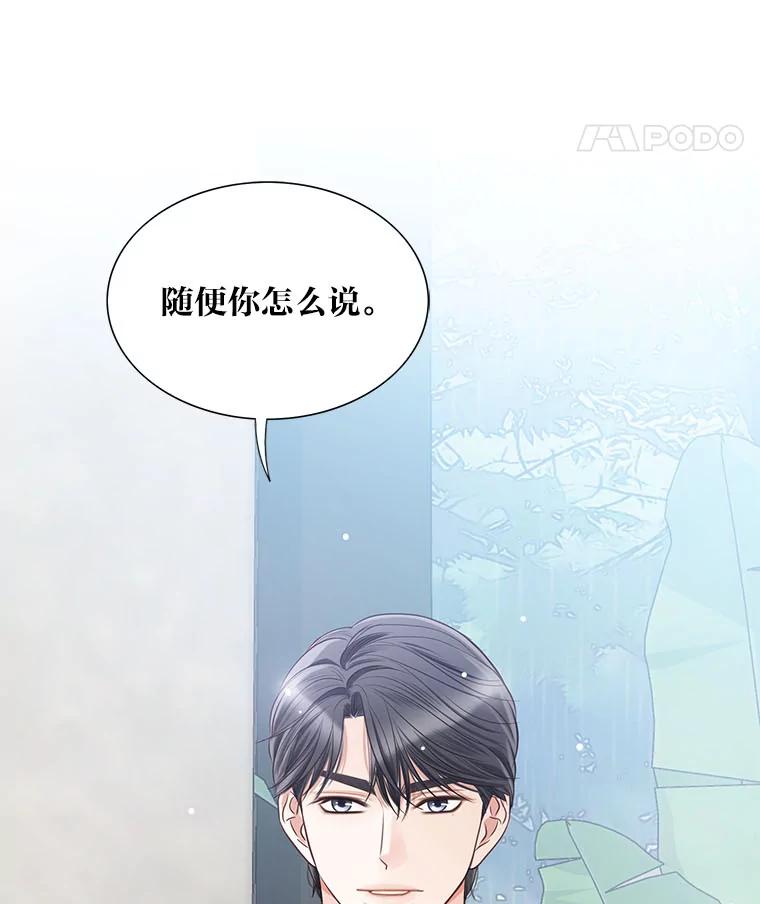 《漂亮哭泣的男人》34.以爱之名的绑架 第42页